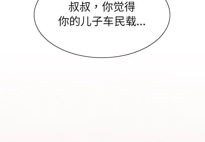 复仇第18話