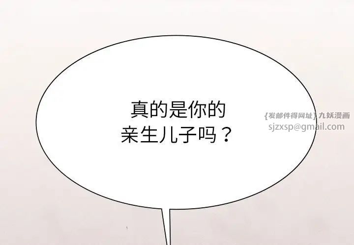 复仇第18話