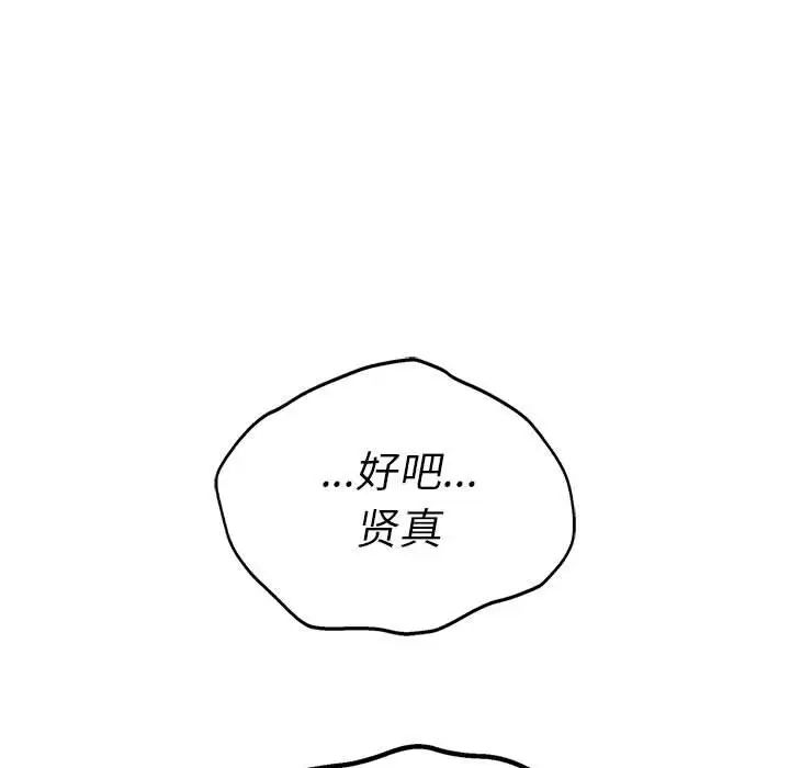 复仇第18話