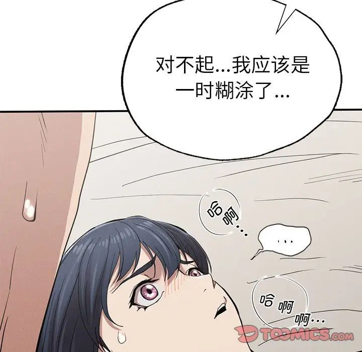 复仇第18話