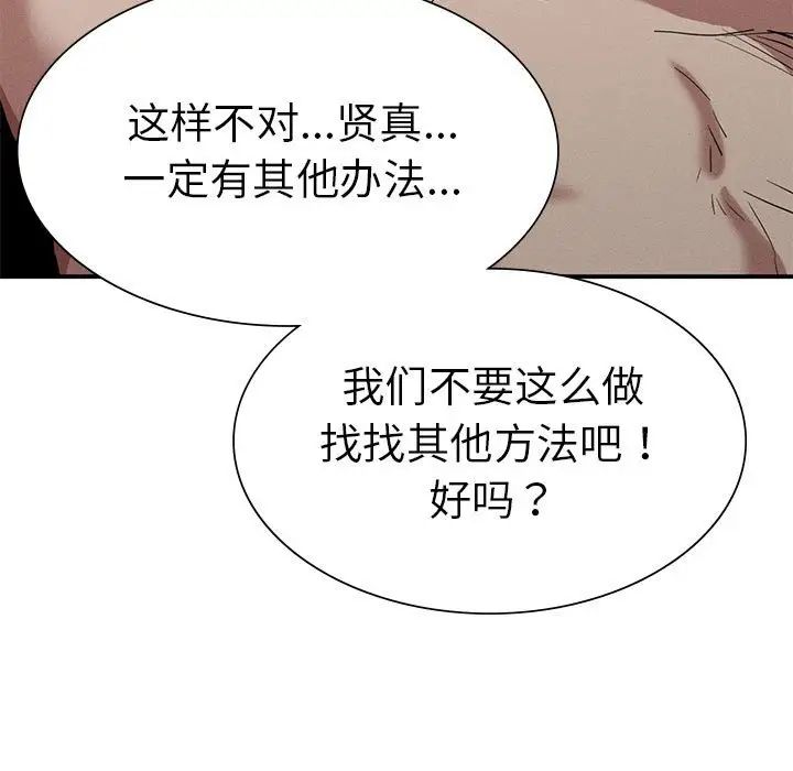 复仇第18話
