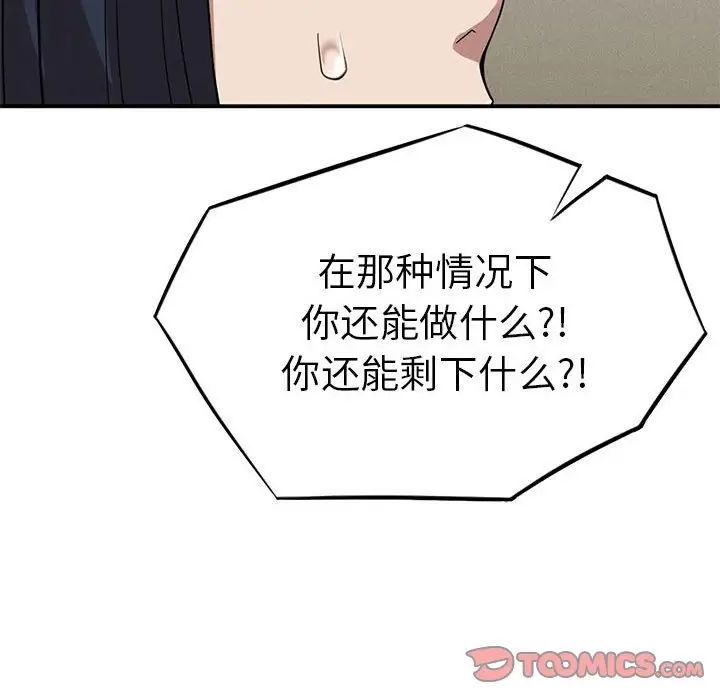 复仇第18話