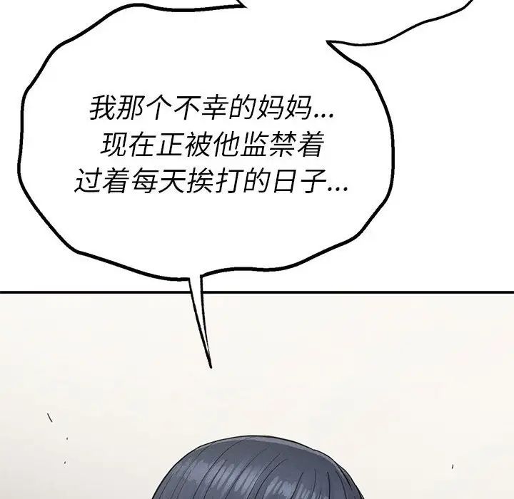 复仇第18話