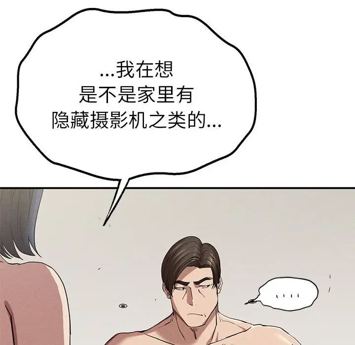 复仇第18話