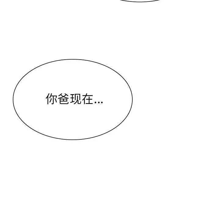 复仇第18話