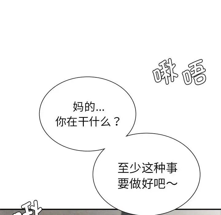 复仇第18話
