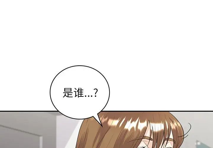 回不去的婚姻第9話