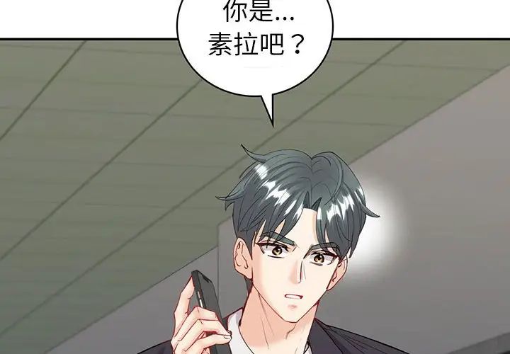 回不去的婚姻第9話