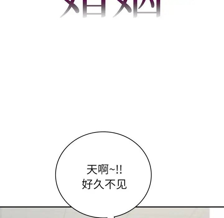 回不去的婚姻第9話