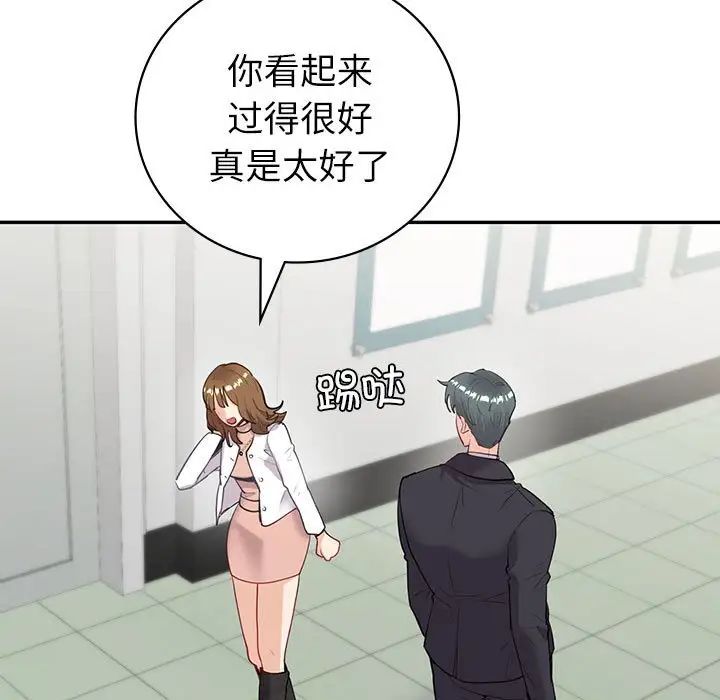 回不去的婚姻第9話