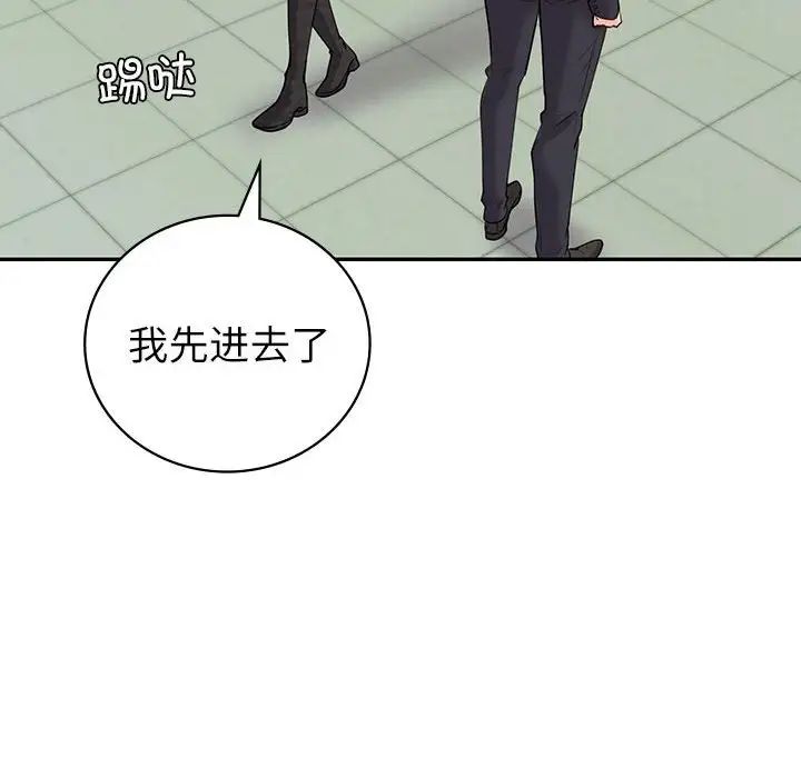 回不去的婚姻第9話
