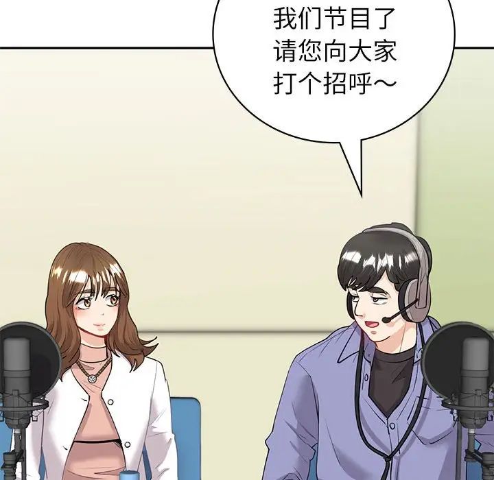 回不去的婚姻第9話