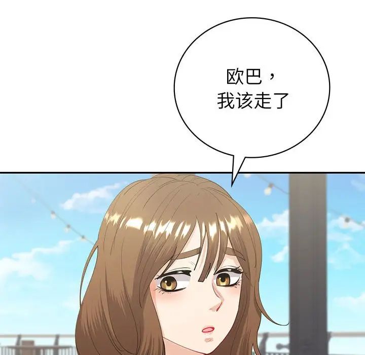 回不去的婚姻第9話