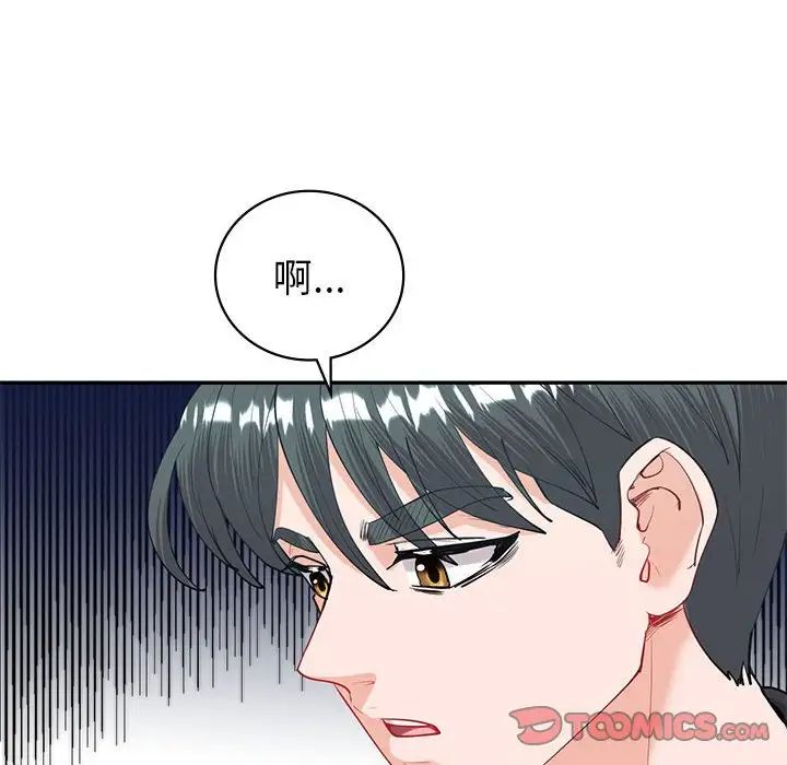 回不去的婚姻第9話