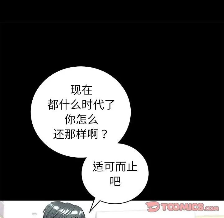 回不去的婚姻第9話