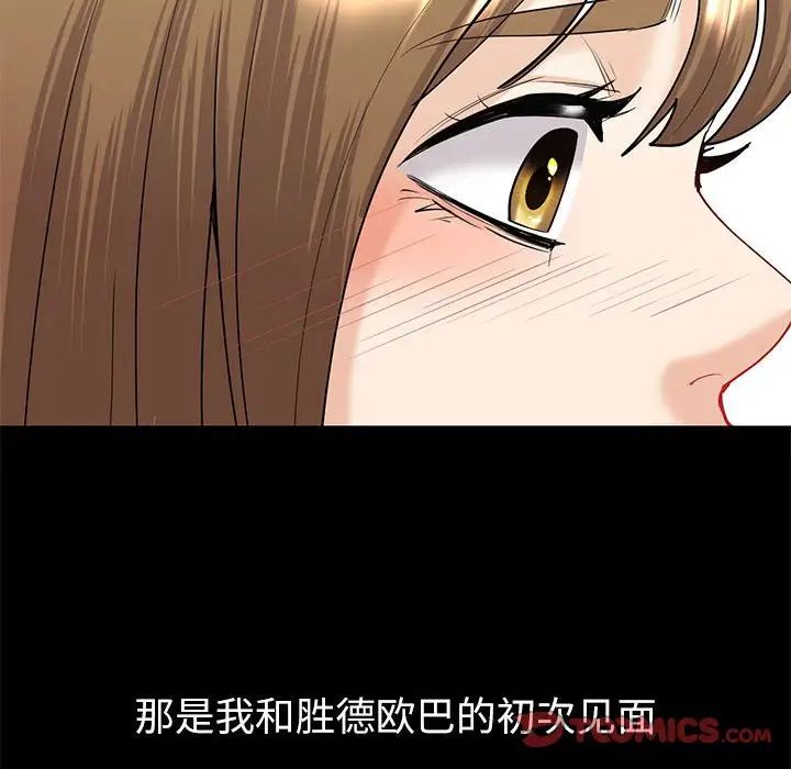 回不去的婚姻第9話