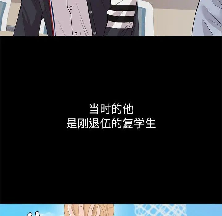 回不去的婚姻第9話