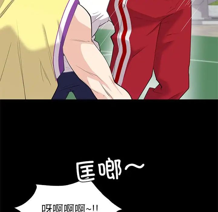 回不去的婚姻第9話