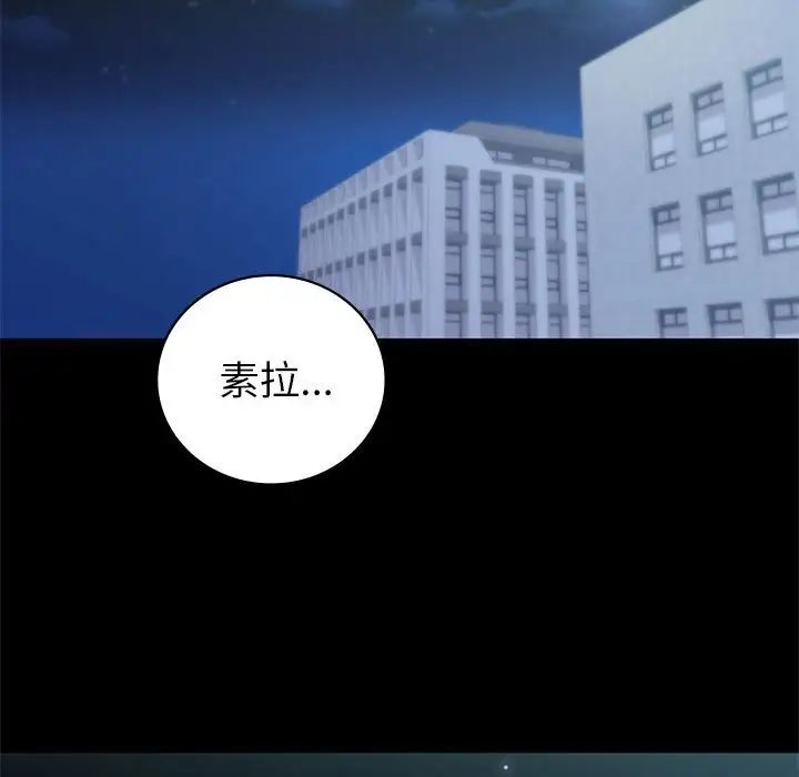 回不去的婚姻第9話