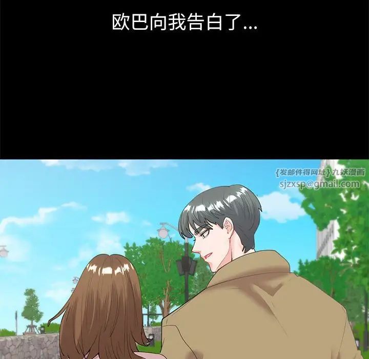 回不去的婚姻第9話