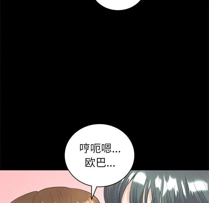 回不去的婚姻第9話