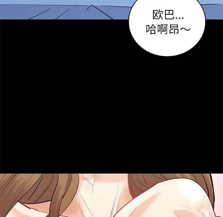 回不去的婚姻第9話