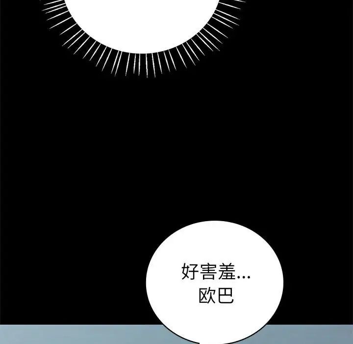 回不去的婚姻第9話