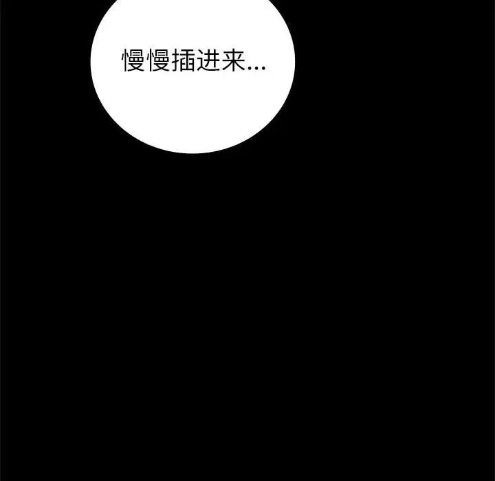 回不去的婚姻第9話