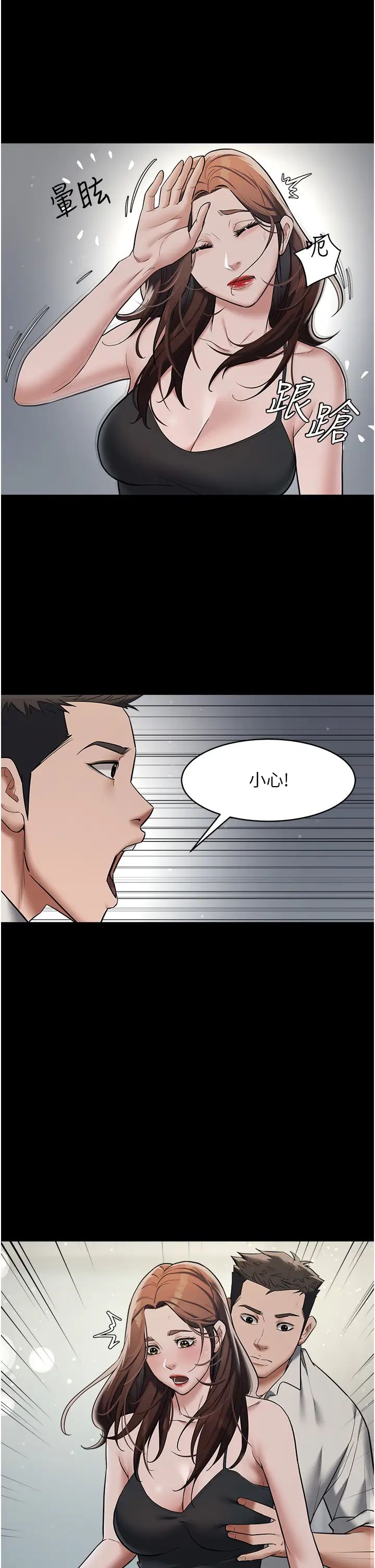 豪色復仇第11話-波霸妹的再次獻身