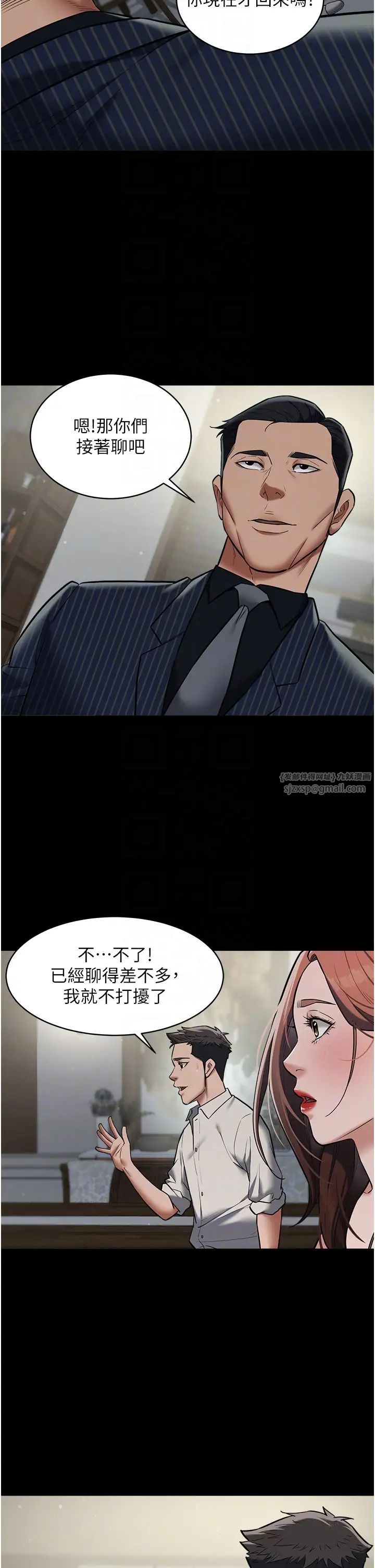 豪色復仇第11話-波霸妹的再次獻身