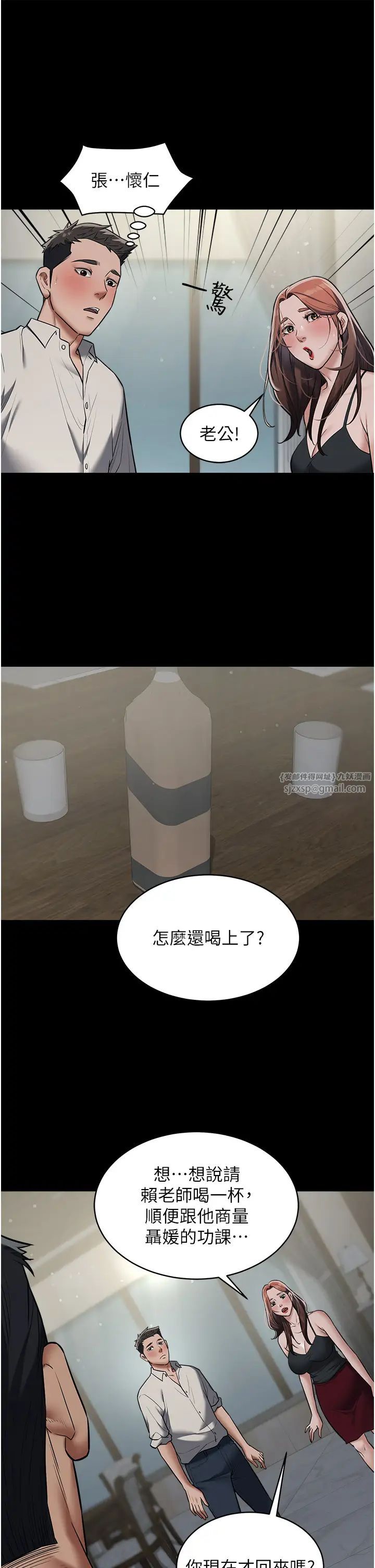 豪色復仇第11話-波霸妹的再次獻身