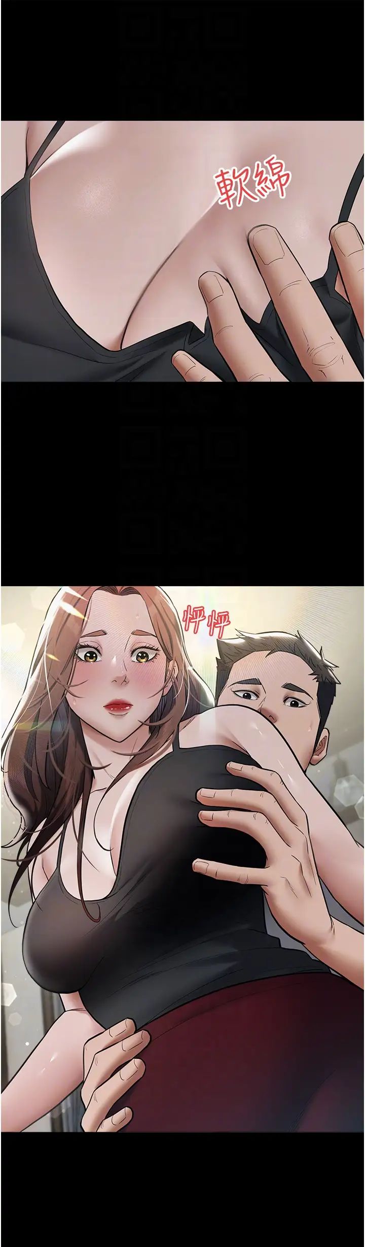 豪色復仇第11話-波霸妹的再次獻身