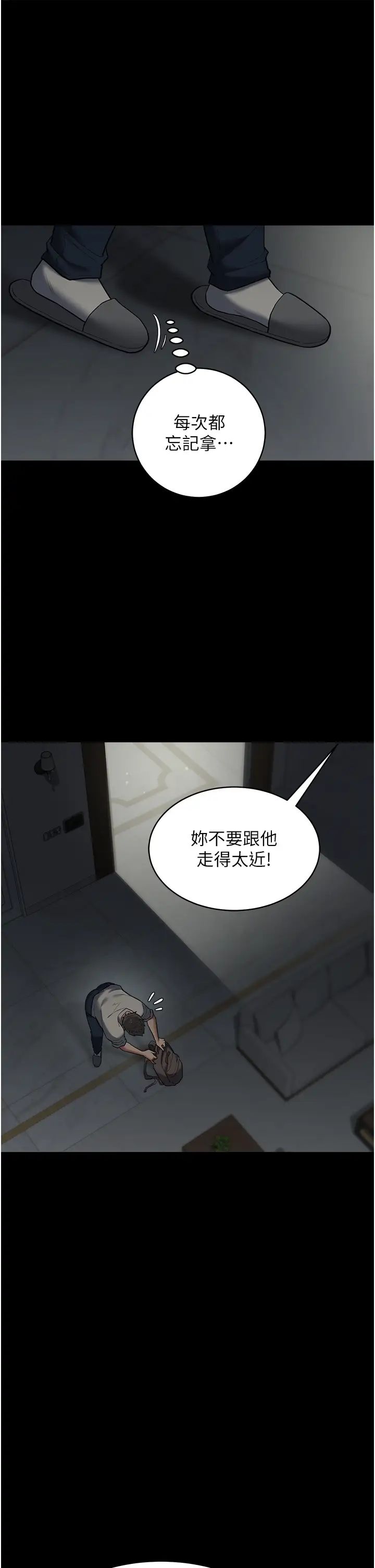 豪色復仇第11話-波霸妹的再次獻身