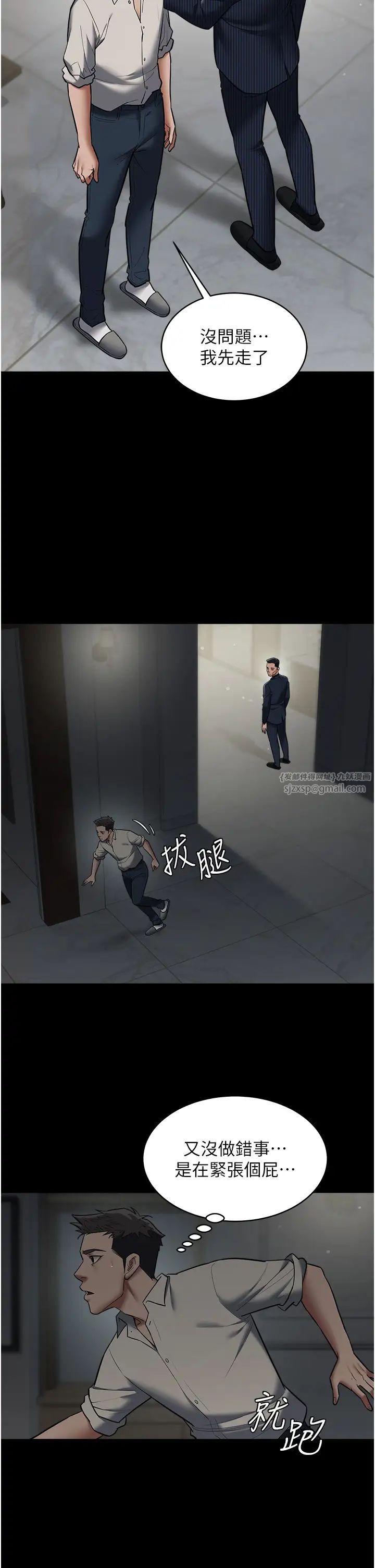 豪色復仇第11話-波霸妹的再次獻身