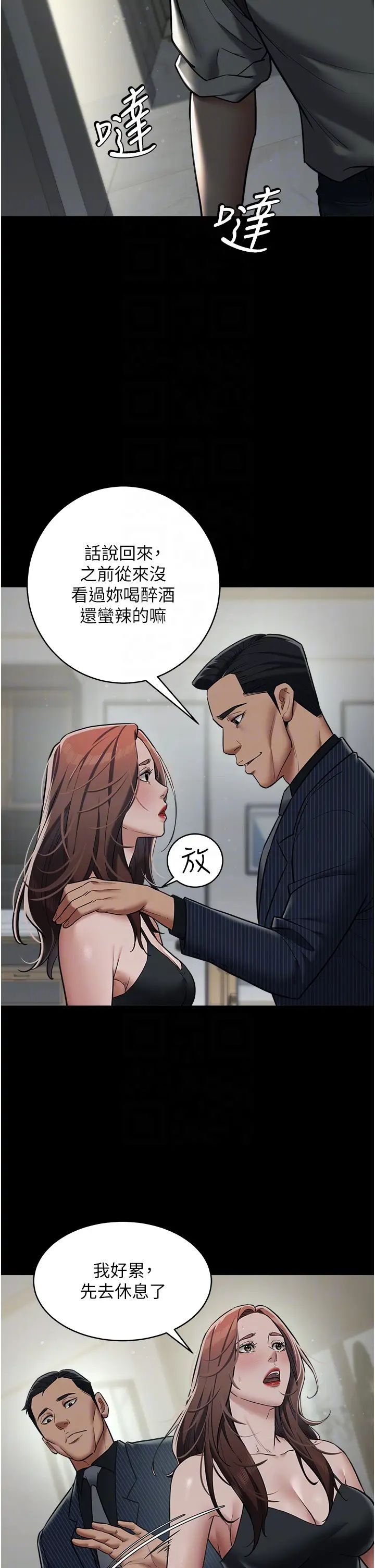 豪色復仇第11話-波霸妹的再次獻身