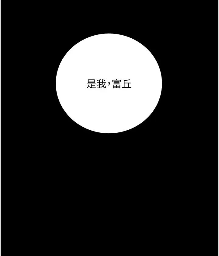 豪色復仇第11話-波霸妹的再次獻身