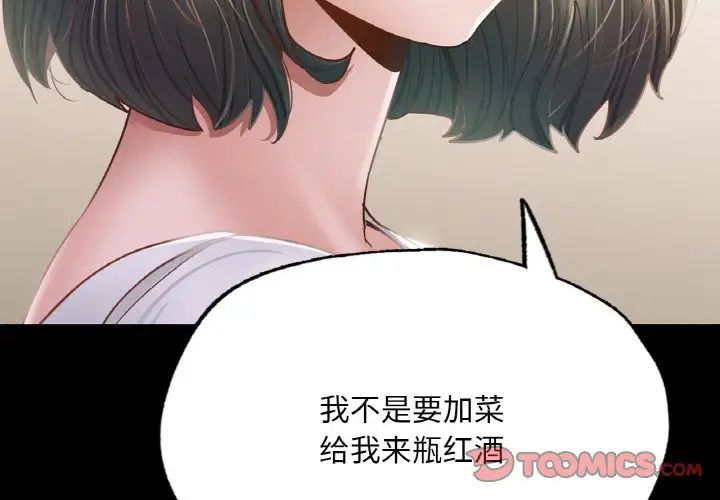 在学校达咩！ - 第11話3.jpg,在学校达咩！ - 第11話3,在学校达咩！ - 第11話