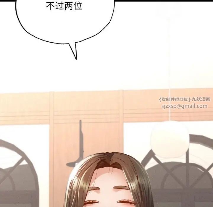 在学校达咩！ - 第11話19.jpg,在学校达咩！ - 第11話19,在学校达咩！ - 第11話