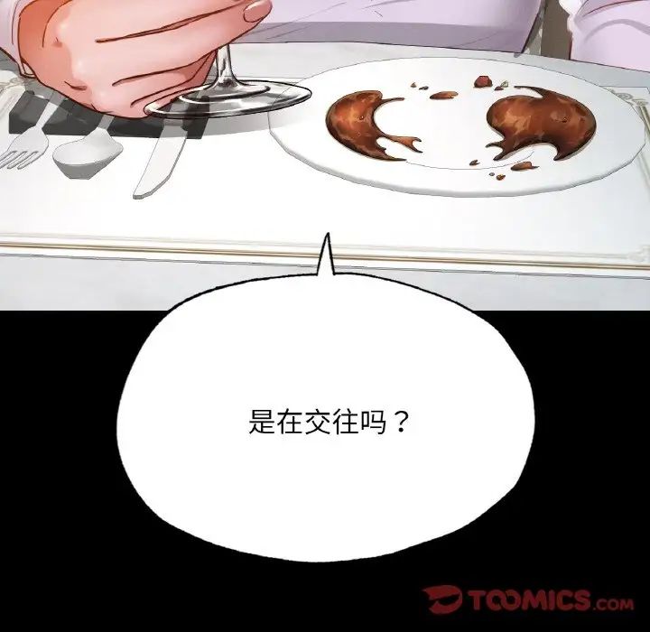在学校达咩！ - 第11話21.jpg,在学校达咩！ - 第11話21,在学校达咩！ - 第11話