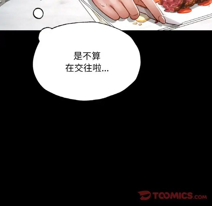 在学校达咩！ - 第11話27.jpg,在学校达咩！ - 第11話27,在学校达咩！ - 第11話