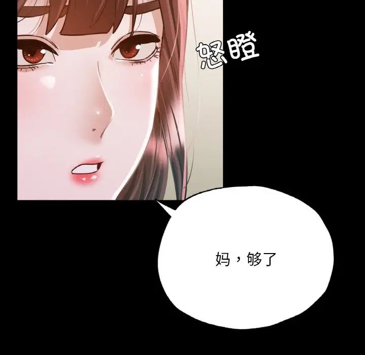 在学校达咩！ - 第11話31.jpg,在学校达咩！ - 第11話31,在学校达咩！ - 第11話
