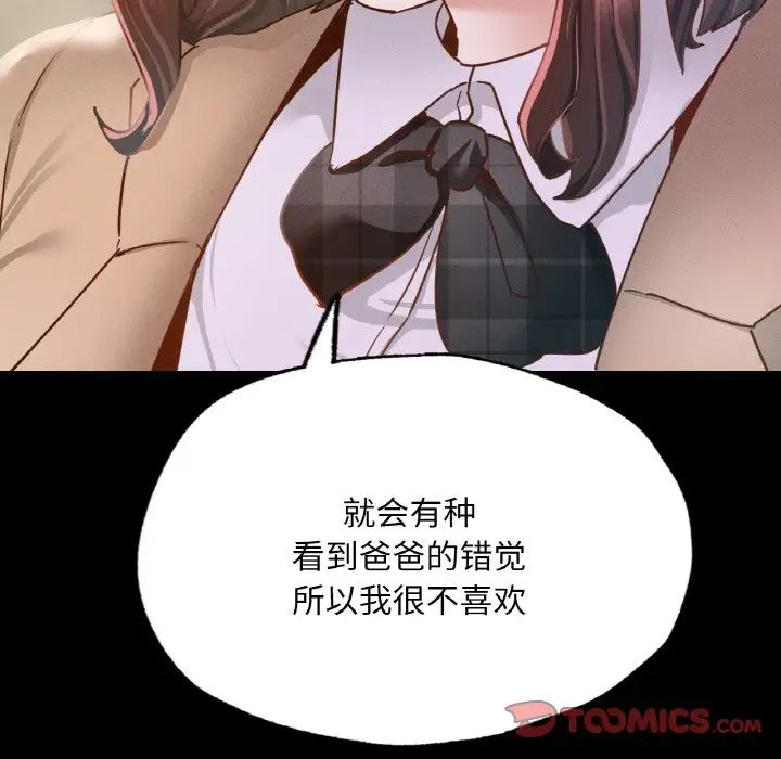 在学校达咩！第11話