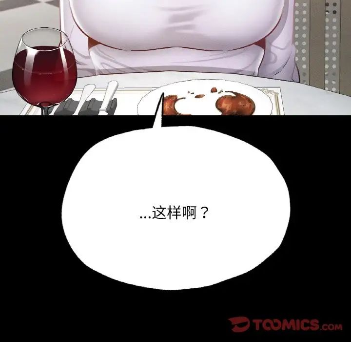 在学校达咩！第11話