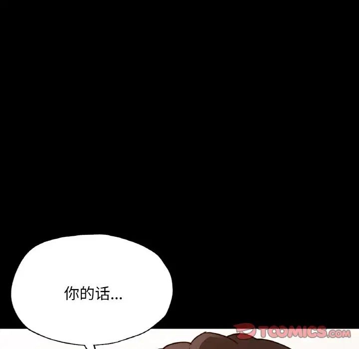 在学校达咩！ - 第11話51.jpg,在学校达咩！ - 第11話51,在学校达咩！ - 第11話