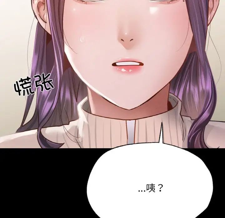 在学校达咩！ - 第11話55.jpg,在学校达咩！ - 第11話55,在学校达咩！ - 第11話
