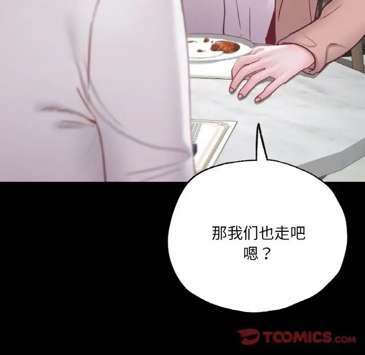 在学校达咩！ - 第11話69.jpg,在学校达咩！ - 第11話69,在学校达咩！ - 第11話