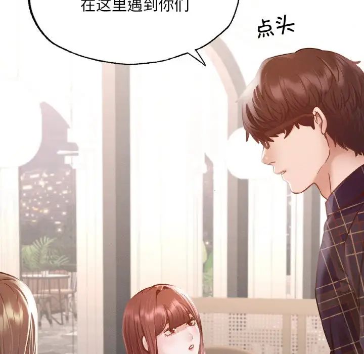 在学校达咩！ - 第11話65.jpg,在学校达咩！ - 第11話65,在学校达咩！ - 第11話