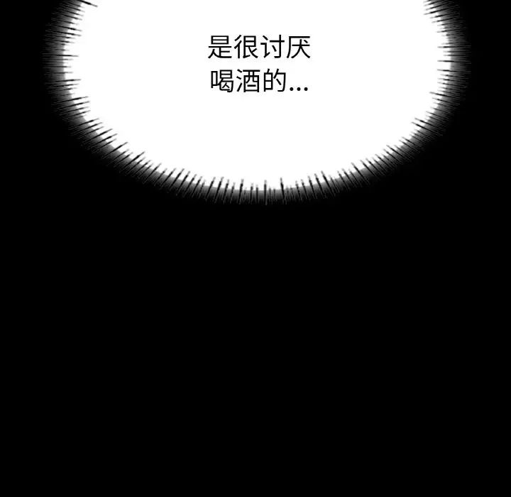 在学校达咩！ - 第11話82.jpg,在学校达咩！ - 第11話82,在学校达咩！ - 第11話