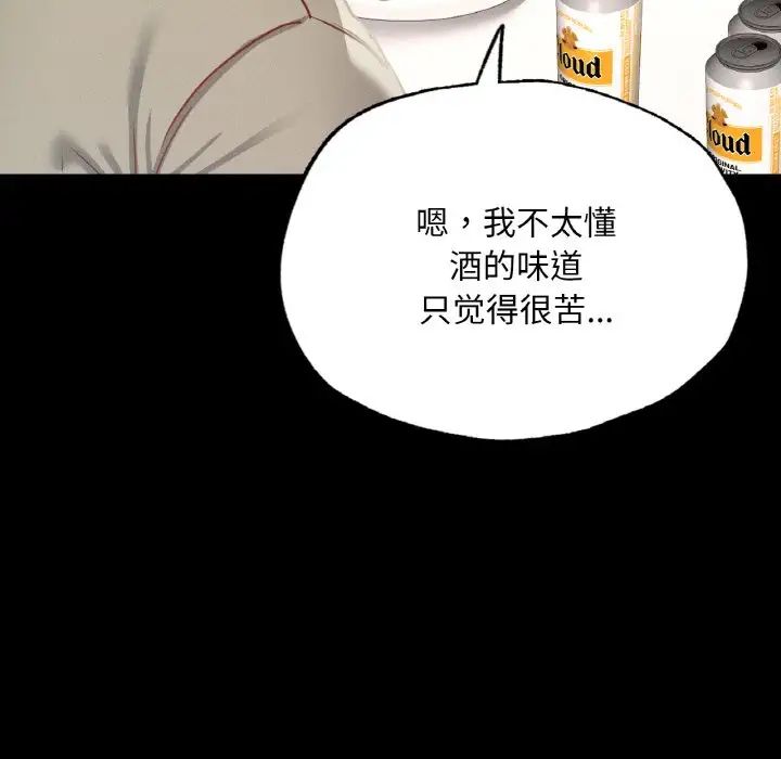 在学校达咩！第11話