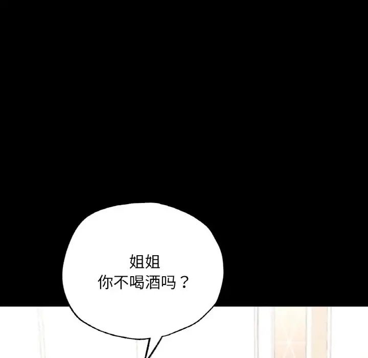 在学校达咩！ - 第11話83.jpg,在学校达咩！ - 第11話83,在学校达咩！ - 第11話